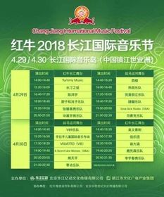 多元互联网时代下，2018长江国际音乐节的票务代理新风尚