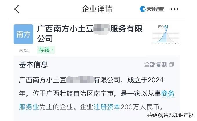 南方小土豆引爆旅游经济 3天狂揽60亿背后的文旅热潮与商标抢注争议