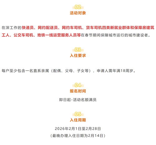 打工新鲜事儿 | 春节利好合集来了 订票、寄行李、免费住房全安排